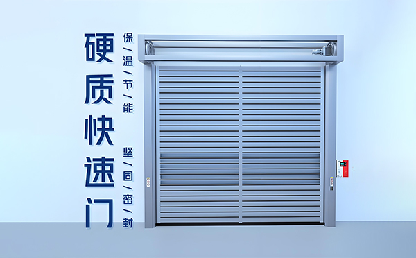 硬质城中快速门 硬质城中快速门