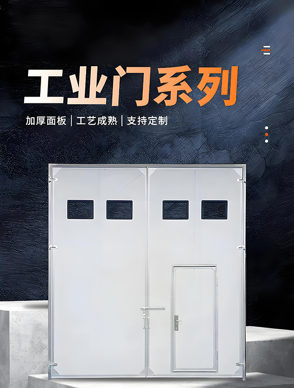 城中厂房保温门 城中厂房保温门